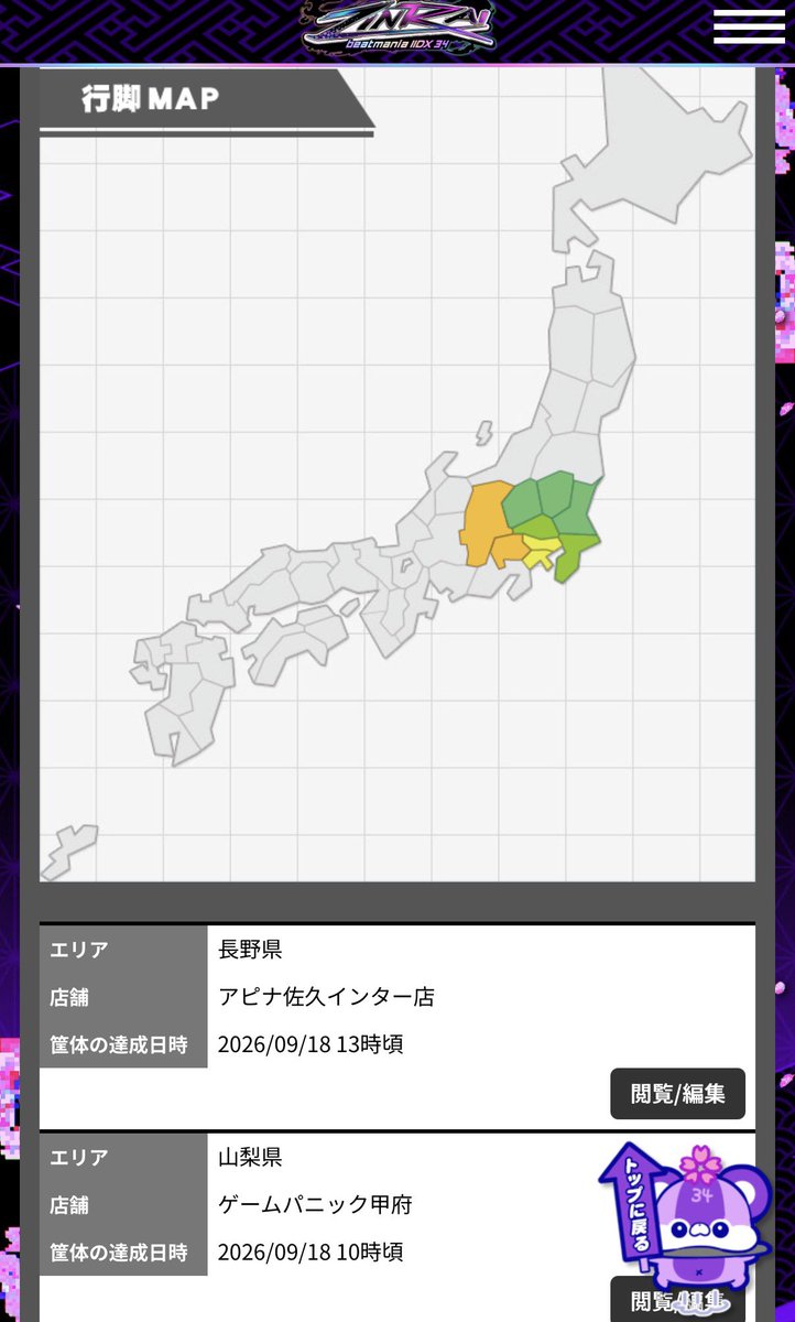 BAGI_CROSS's tweet photo. 山梨(甲府)→長野(佐久)までは予定通り

ここから上信越道を上越方面なのか関越道方面行くかでどこまで走るか変わる🙃 https://t.co/BsFDNRrKTH