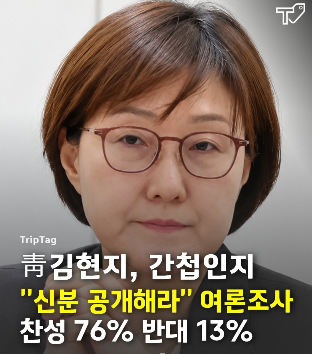 ehlover19's tweet photo. 비선실세가..  간첩인지가 불분명한 정권 ㅁㅊ https://t.co/RZFMBliRoR