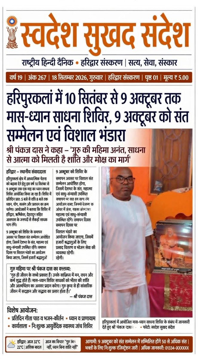MMDGST's tweet photo. जय गुरु https://t.co/6iA07ISjzG