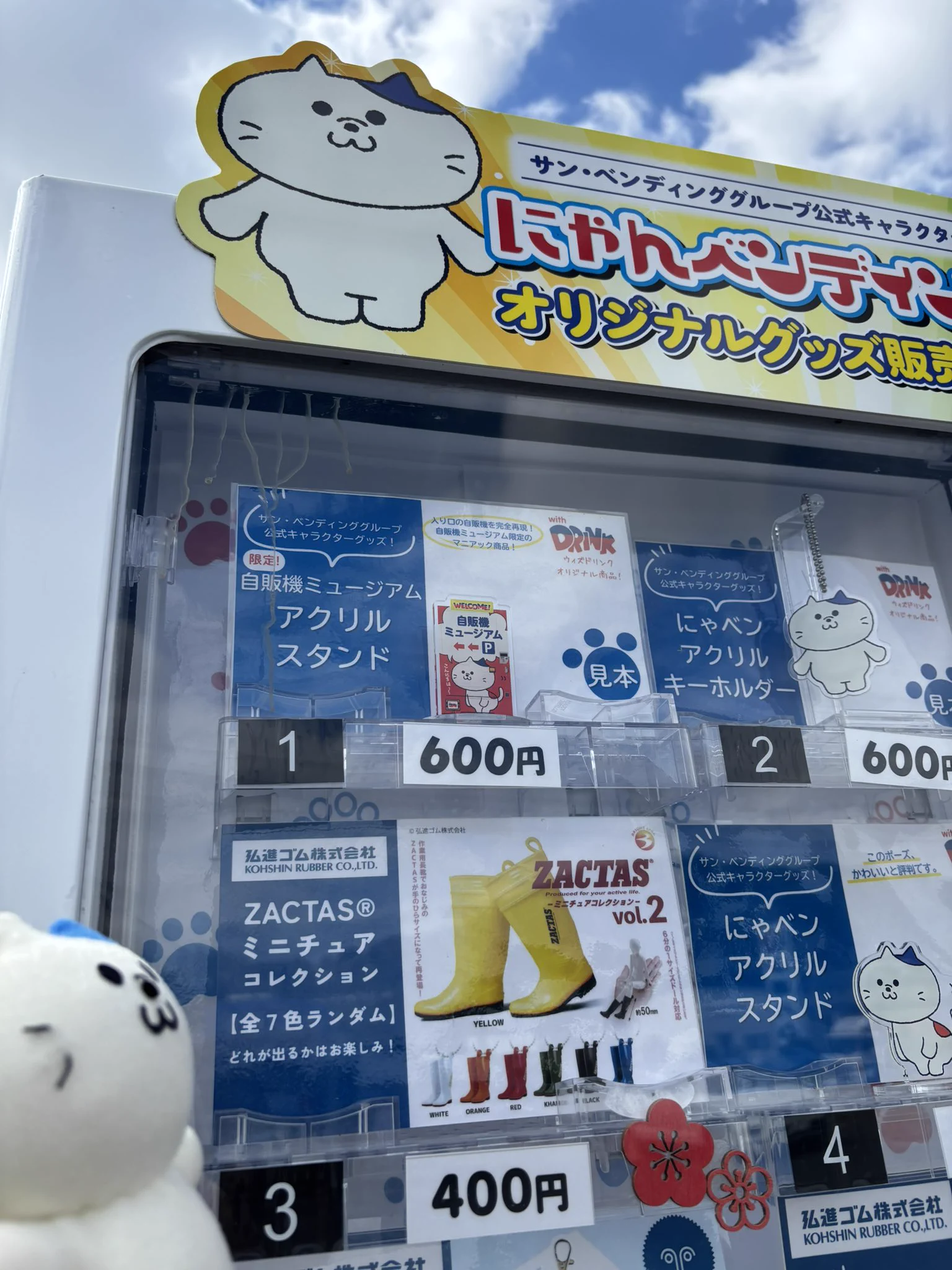 with DRINK🥤自販機のサン・ベンディング東北 on X: 