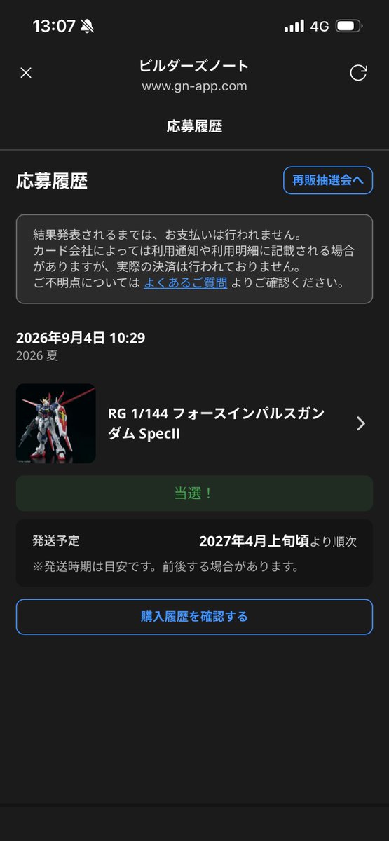 kageroo_4's tweet photo. うれしー https://t.co/NW8NDlJAwd