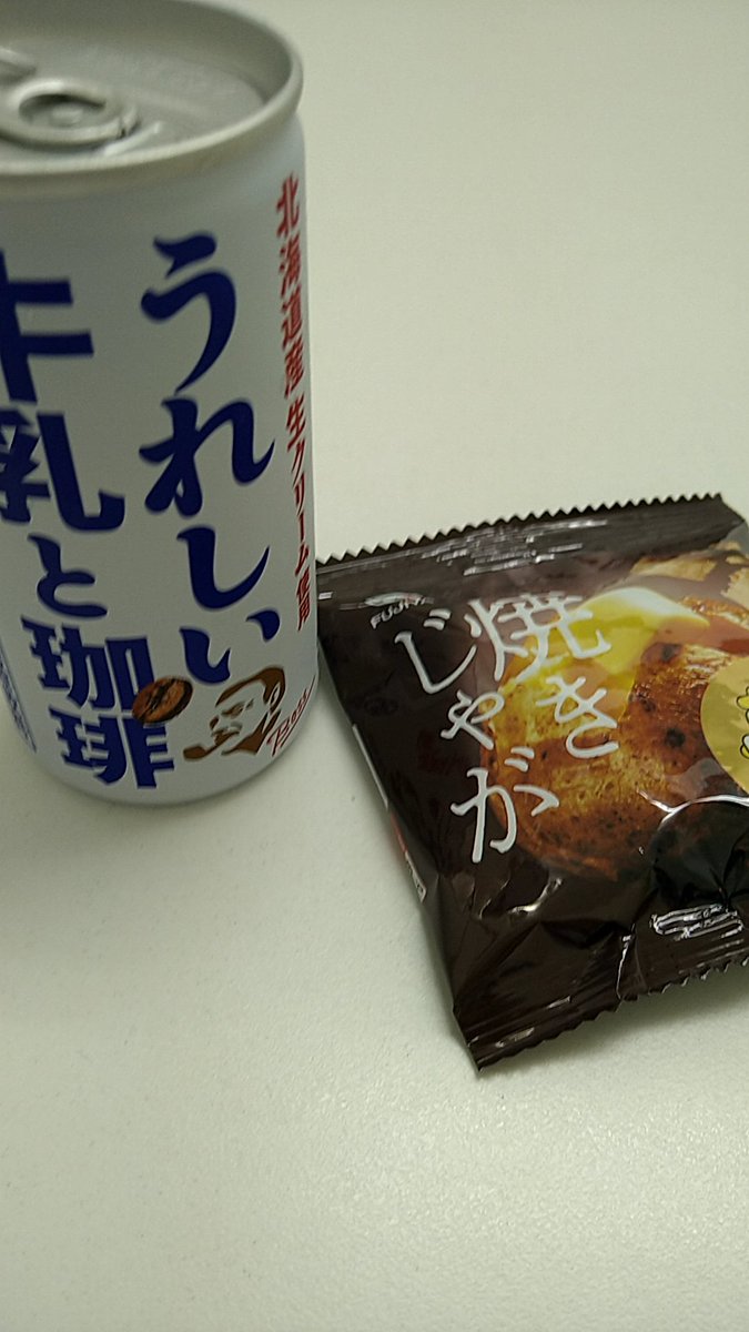 betweenshe's tweet photo. こんにちは

お昼食べ終わり社内戻ったら
同僚からのプレゼント🎁
嬉しいです😊 https://t.co/RbWYAlPt3j