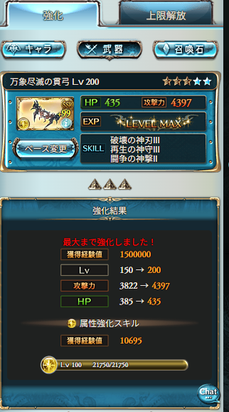 HOPEDX's tweet photo. ハロヴァジラハロムゲンバドラ無しだけどやれることはやっといた　かかってこい極星器古戦場 https://t.co/l58paYc6f9