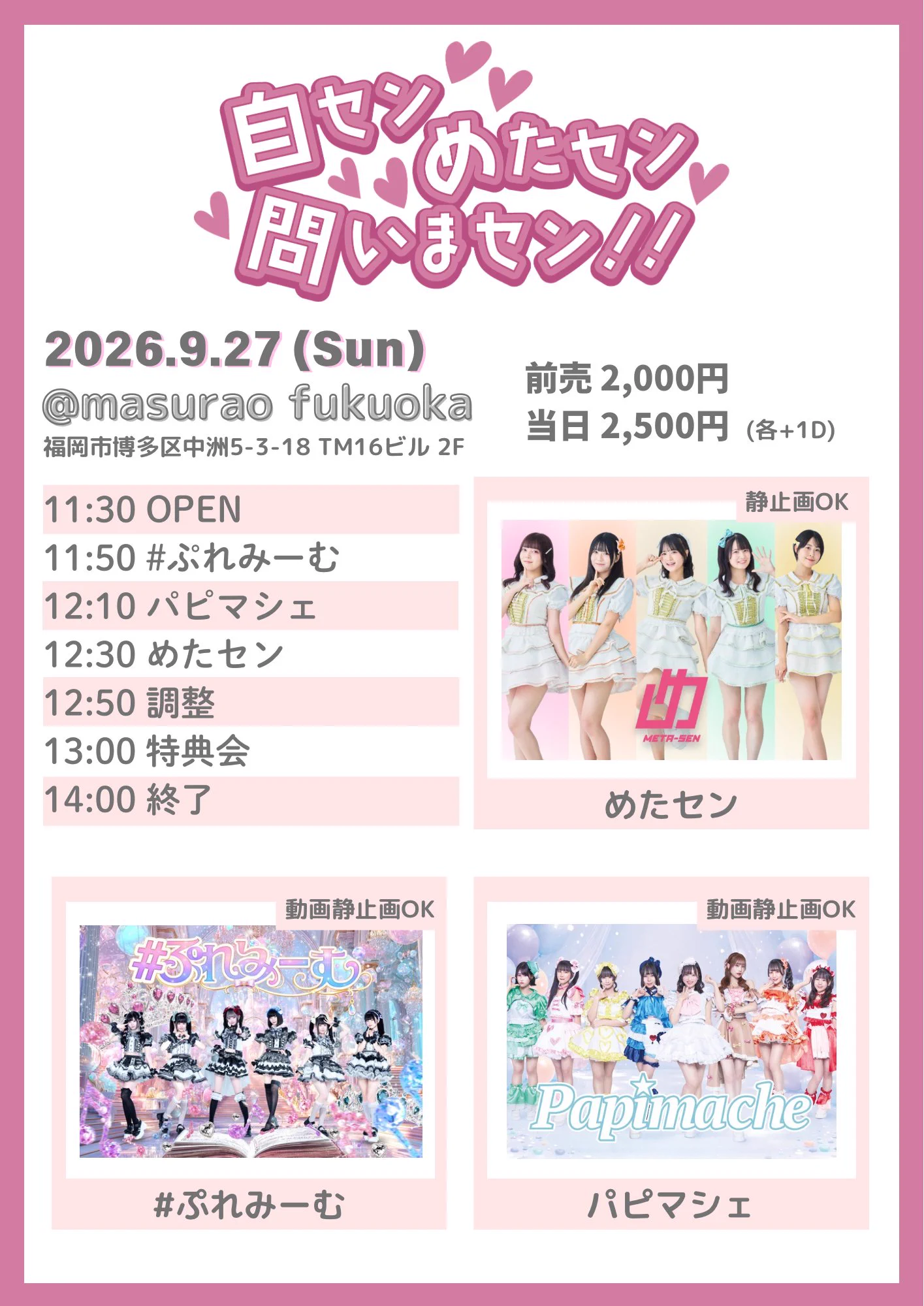 【即日発送・即購入可能】　まふまふ　15点セット めたセン on X: 