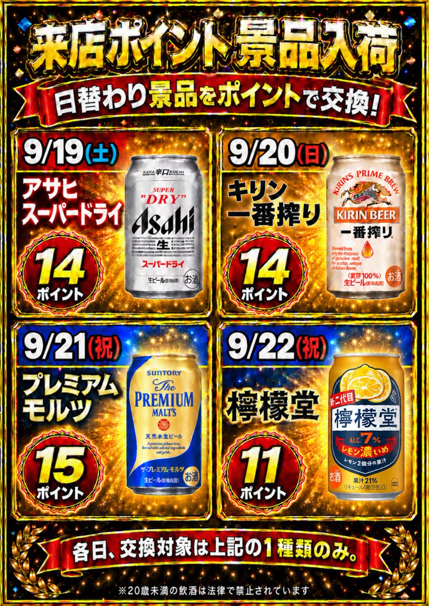 Lageo666's tweet photo. こんばんは💫
ライブガーデン上尾店です🎶

明日9月19日は・・・

🦖モンスター取材来店🦖
🏆超トロフィーコレクター取材来店🏆
🍺来店ポイント景品入荷🍺
全館朝10時開店/9時30分抽選開始

皆様のご来店お待ちしております✨
 #パチンコ #スロット
 #ライブガーデン上尾店 https://t.co/pivNTIHQKU