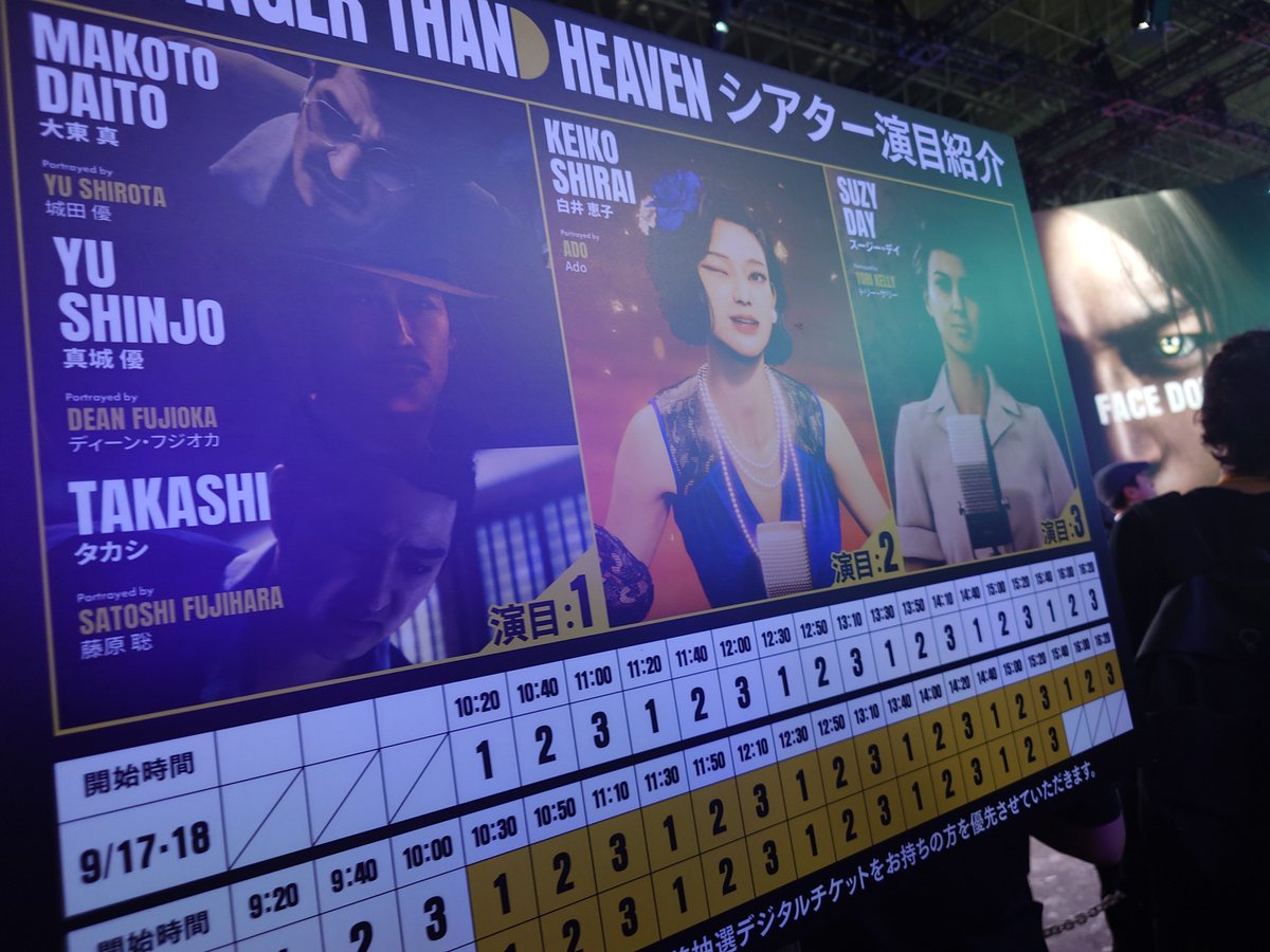 dyamakata's tweet photo. STRANGER THAN HEAVEN シアター本当によかった。ブースも良くて、ゲーム買いたくなる　#TGS https://t.co/61C32jN5Eu