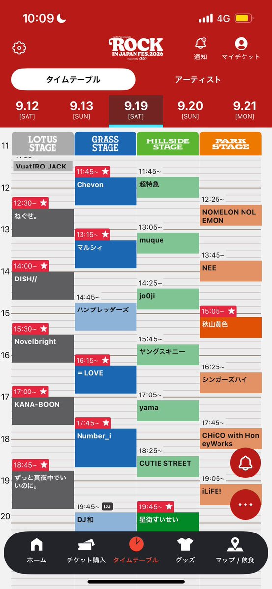 ENJOYsimaSHOW's tweet photo. ROCK IN JAPAN ロッキン 9/19
勢いで申し込んで1人のため
同行者募集してます😂

ステージの場所考慮しての
仮スケジュール添付してます！
前方当選、マストで観たいものとか
あると思うので要相談で。
まずはお声がけだけでも大丈夫なので！
リプお願いします🙏🏼 https://t.co/yOA6Jb6S1C