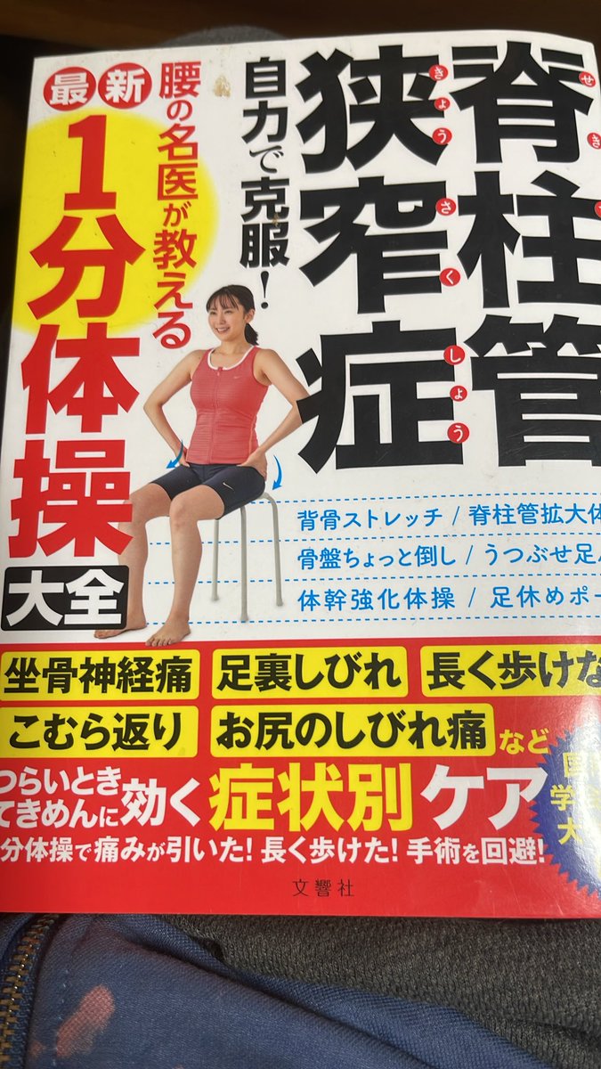 natcchan's tweet photo. 断捨離していて、何故か捨てなかった意味よ・・・
我が背骨。骨と骨の間が狭くなってる2ヶ所。
写真ど真ん中、縦に白くなってるのが神経。
骨が神経を押し潰してる。
波打って見える所。 https://t.co/DYXurwFUjd