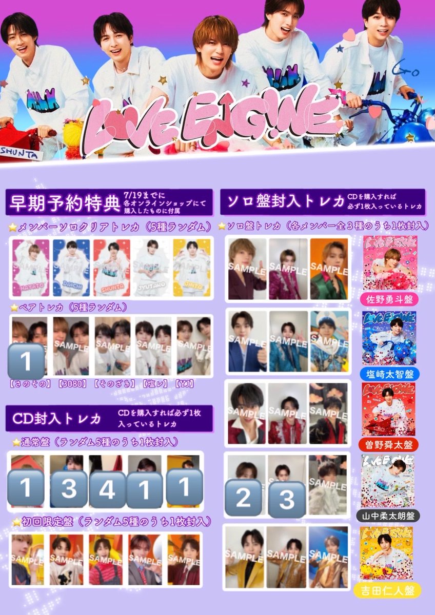 trhk_ebdn_'s tweet photo. M!LK 1st Mini Album『LOVE ENG!NE』ミニアルバム 応募抽選シリアルナンバー トレカ 交換

【譲】🔢 トレカ,ポスター,ステッカー
【求】オントーシリアルまたは買取＋送料

郵送または10/4手渡し希望

#MILK交換 #MILK譲渡 https://t.co/g73lfWdheW