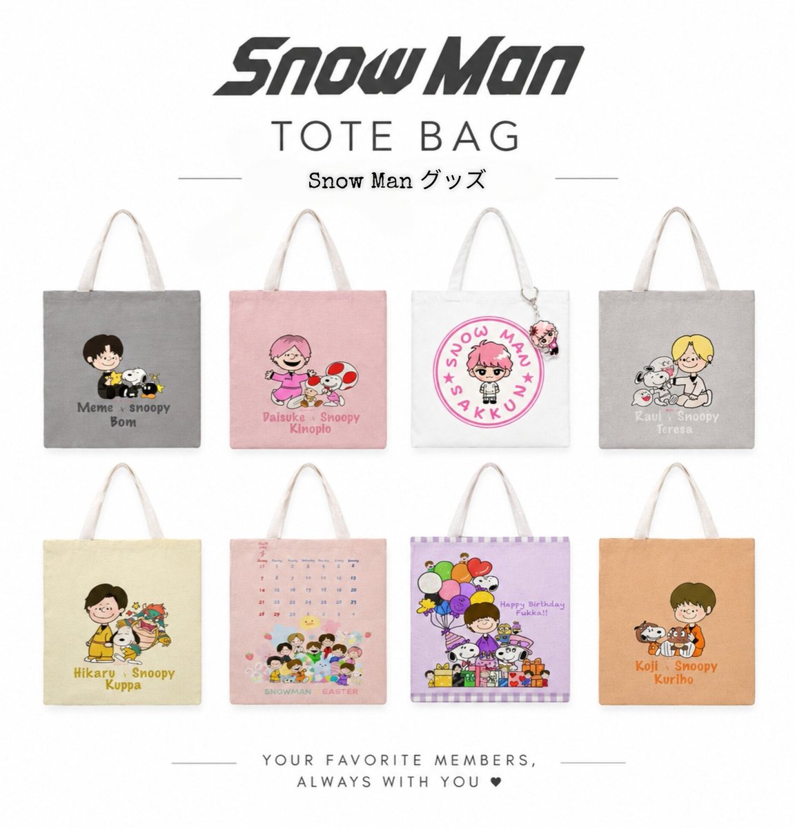 SnowMan_fcinfo's tweet photo. 【Snow Man × スヌーピー🐶⛄️】

Snow Manファンの注目を集めること間違いなしのコラボトートバッグが登場 👜

💙 メンバーデザイン 
🐶 スヌーピーコラボ 
✨ 推し活にもおすすめ

お見逃しなく

▼ こちらからチェック🛒
https://t.co/yWzqpONlno

#PR #SnowMan #Snoopy https://t.co/PCBEOBYeJY