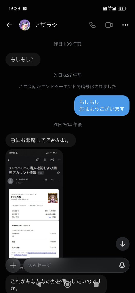 Myure41672's tweet photo. @uster_ml @mimizuku3599 僕もアザラシさん？らしき方からメッセージきたのですけど本物のアザラシさんは何も出来ない感じなんですかね？ https://t.co/rVRXxMuBdl