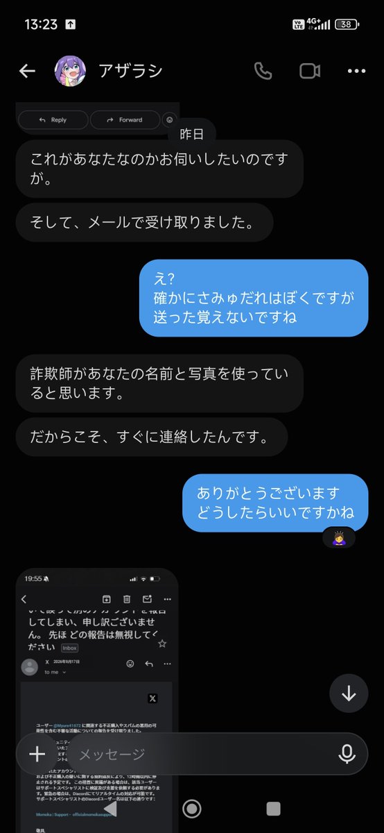 Myure41672's tweet photo. @uster_ml @mimizuku3599 僕もアザラシさん？らしき方からメッセージきたのですけど本物のアザラシさんは何も出来ない感じなんですかね？ https://t.co/rVRXxMuBdl
