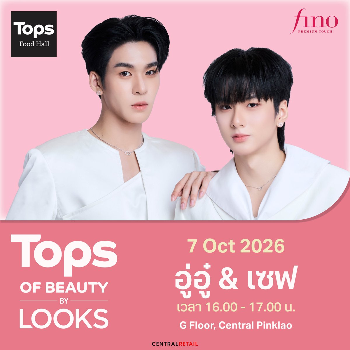 topsthailand's tweet photo. ต้าวอู่อู๋เซฟฟ พร้อมเติมตี๋กับจิ๋วกันมั้ยย🦋🐱
คู่นี้น่ารักมากกก บอกเลยแอดตื่นเต้นสุดๆ 🫶

ใครมารอเจอรายงานตัวด่วน 

⏰เวลา 16.00 - 17.00 น. 
📅 7 ต.ค. 2569
📍 ลานโปรโมชั่น ชั้น G เซ็นทรัล ปิ่นเกล้า

#TopsofBeauty2026 #LOOKSครบทุกเรื่องบิวตี้ #TOPSTHAILAND #FinoXAuausave https://t.co/5pw8nBg1n6