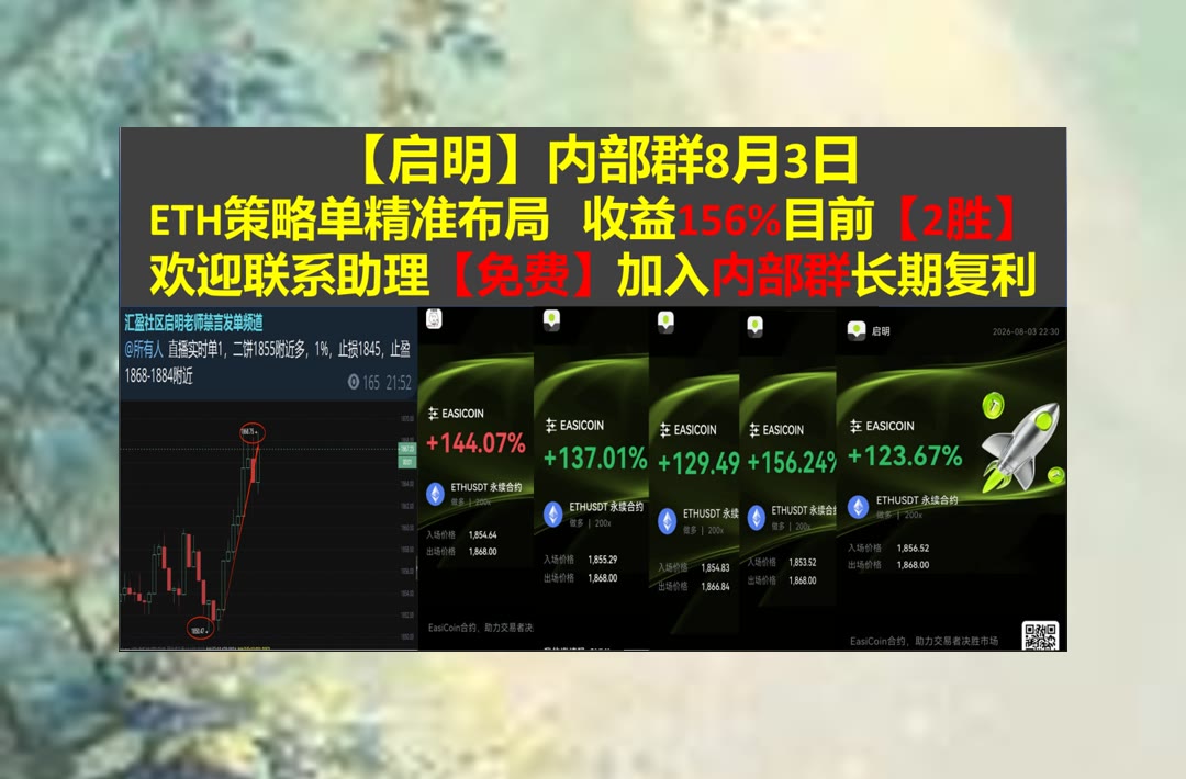 ReyPerteaaj5's tweet photo. He that thinks his business below him will always be above his business.
想在交易前多做一些分析？每日更走势逻辑。借贷🎪pepe🍑高频交易⏳币圈
拉盘😶跨链交易🌁技术论坛😤网络通信
币安 欧易 BTC 免费合约跟单社区👉 @fzy988 👈 https://t.co/IDw8vBStSP