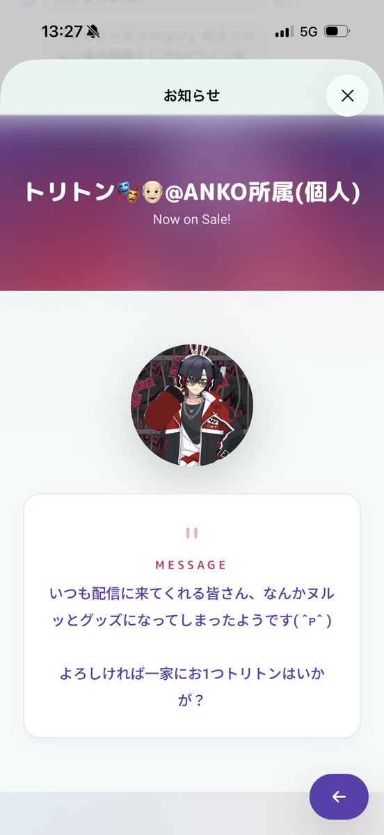 toriton_ozi's tweet photo. なんか審査通っててw https://t.co/7YjzOrhLNV