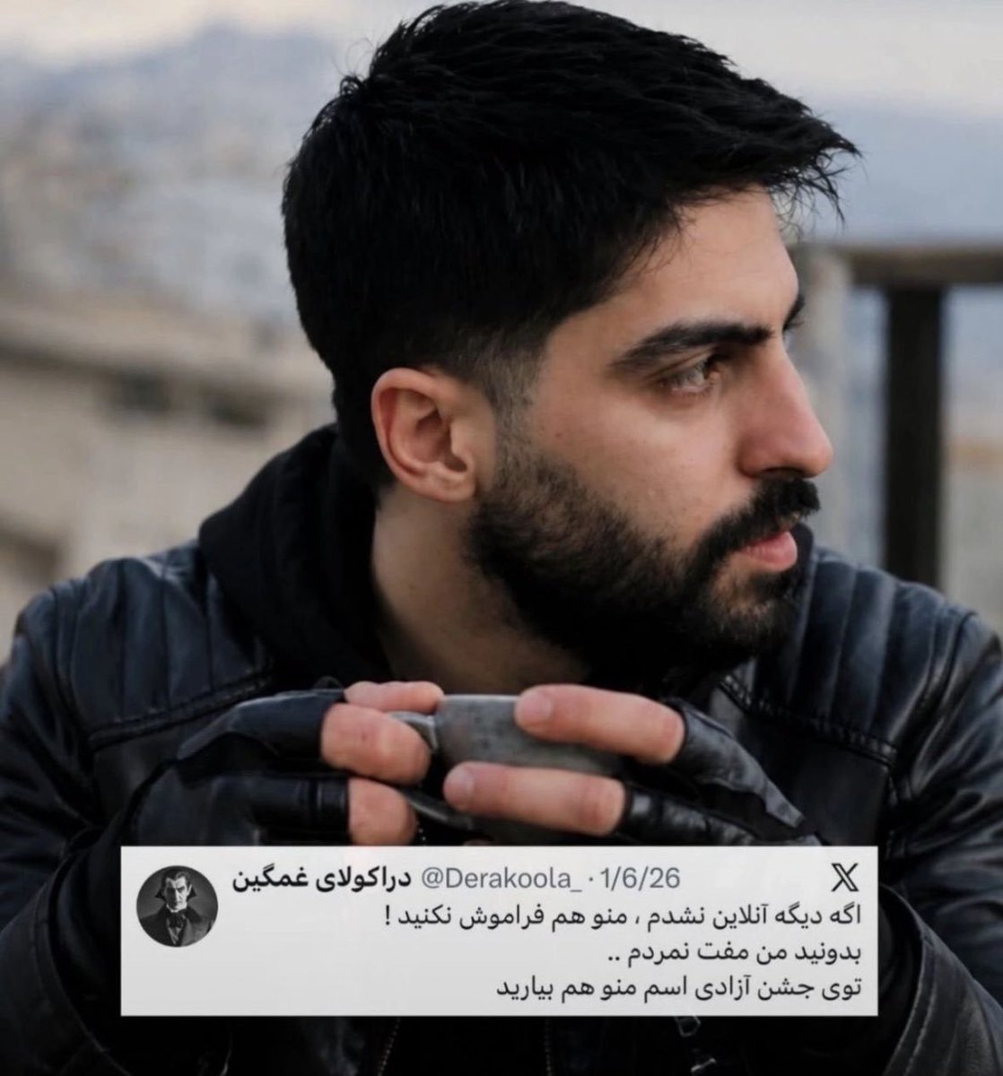 DMoezi's tweet photo. تو مفت نمردی برادر عزیزم🥀

تو جشن آزادی من اسم تورو فریاد میزنم دراکولای غمگین 💔

#علیرضا_موسوی_نور https://t.co/9SRcugU1vk