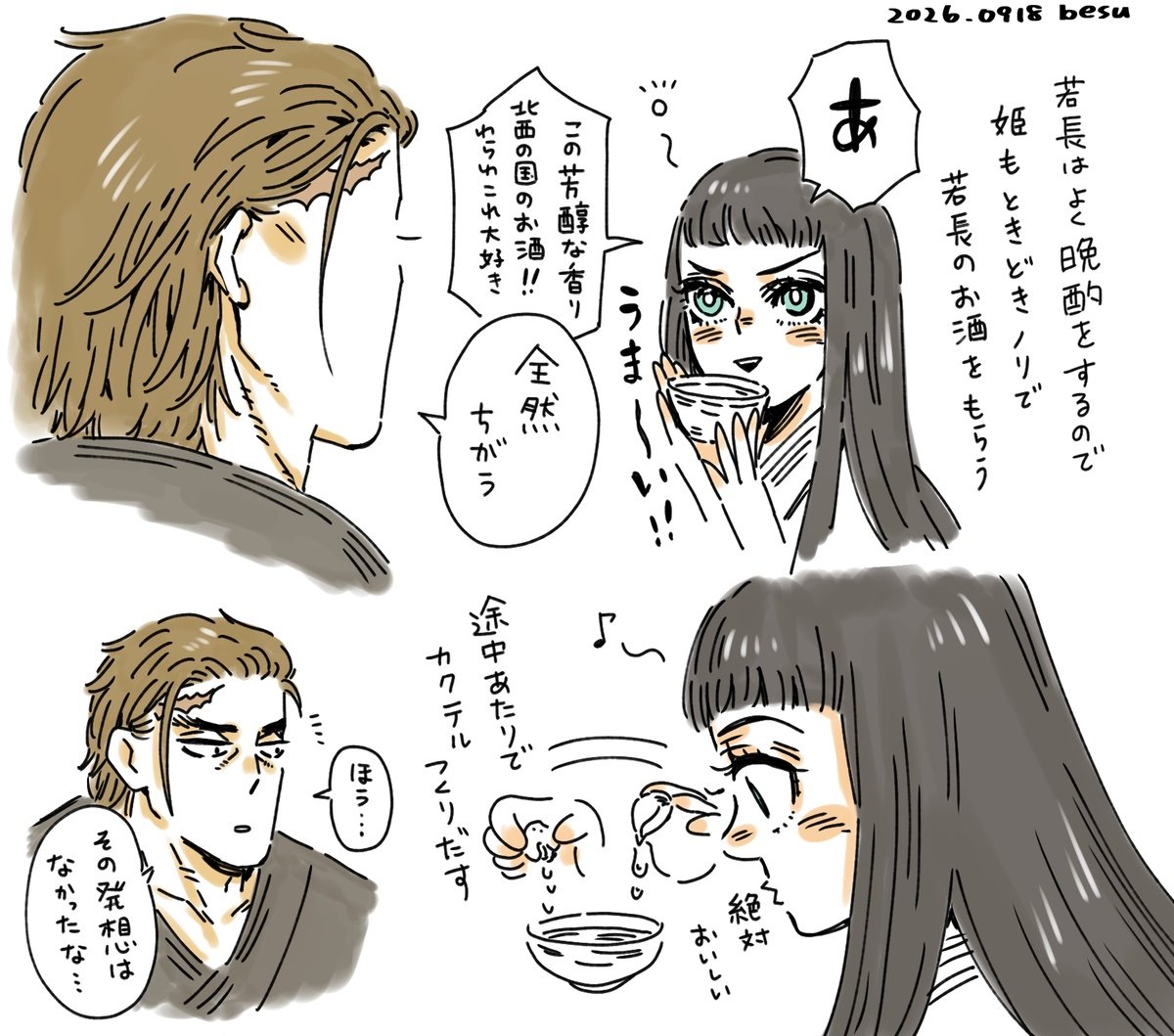 besu_u_u's tweet photo. 小ネタ https://t.co/i50JcbcZs8