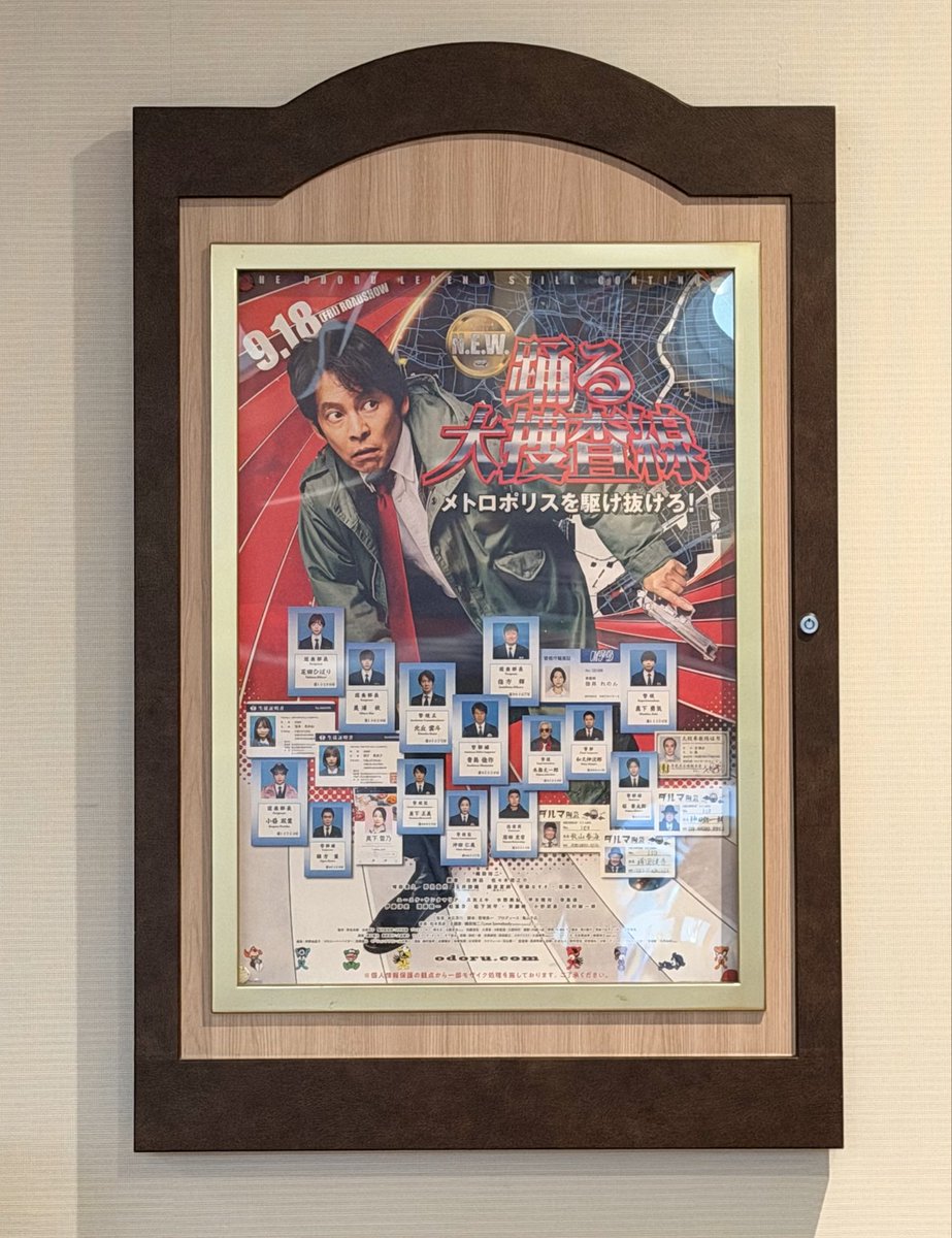 chobin_7's tweet photo. 今日から上映
公開当日朝イチで観てきた🎞️

『おかえり』
『ただいま』

帰ってきたよ

面白かったなぁ！
#踊る大捜査線 https://t.co/JhnWKbWHMt