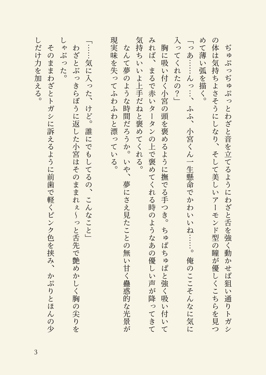 shy_e12's tweet photo. 宮トガ 1525受け優位

(4/5) https://t.co/3ZOxS7D0tC