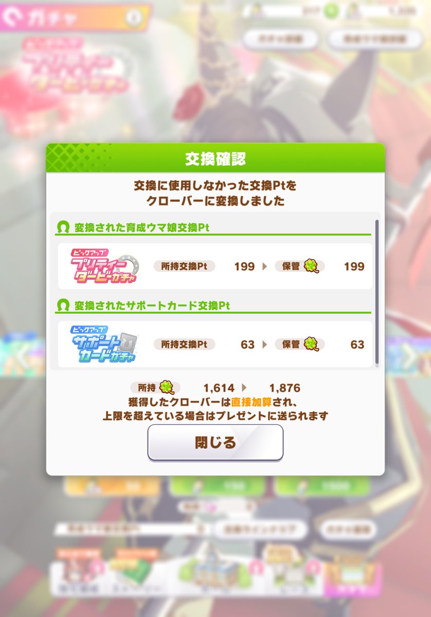 Senanagi3's tweet photo. 最終日天井なるように調整して、おはガチャで交換しようと思ってたら、やらかしたああああああああああああああああああああああああああ！！！！ https://t.co/gpaKfLmPqh