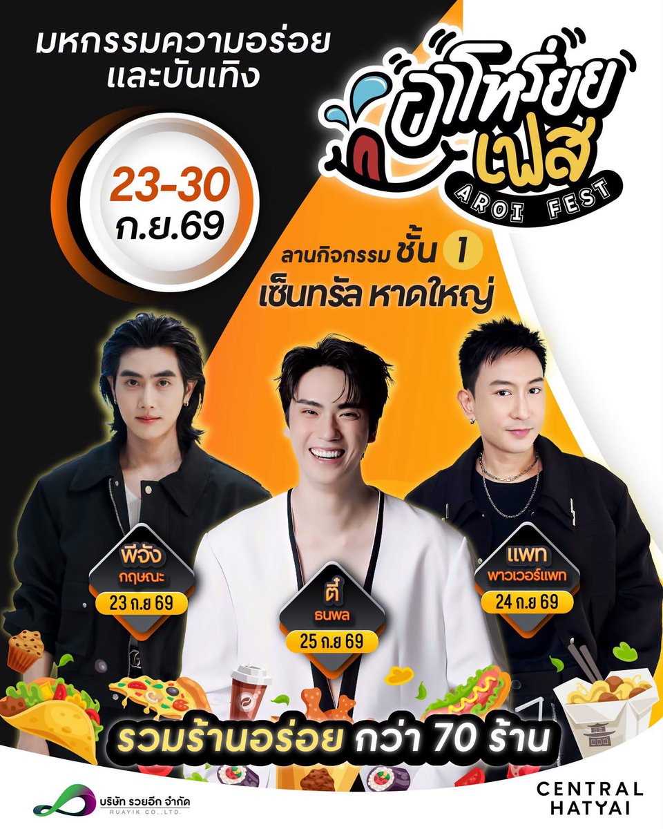 Tee_Jaruji's tweet photo. 🙌🏻 เจอกันคร้าบ 🥰❤️
- Day 21 Sep
- Day 25 Sep https://t.co/PT97qV60DR