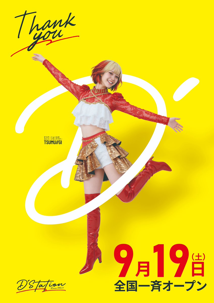 ds_sakura1226's tweet photo. 9月19日（土）
D’ステーション全店一斉OPEN‼️

❤️‍🔥Thank you❤️‍🔥

週末はD’ステーションへ‼️

最新台も取り揃え準備万端です✨

👑👑パチンコ全487台👑👑
👑👑スロット全344台👑👑

ご来店、心よりお待ちしております❤️

⏰オンライン抽選受付は
9:00～9:30まで✨
⏬⏬⏬抽選参加はコチラから⏬⏬⏬
https://t.co/8AiwR8VxLv