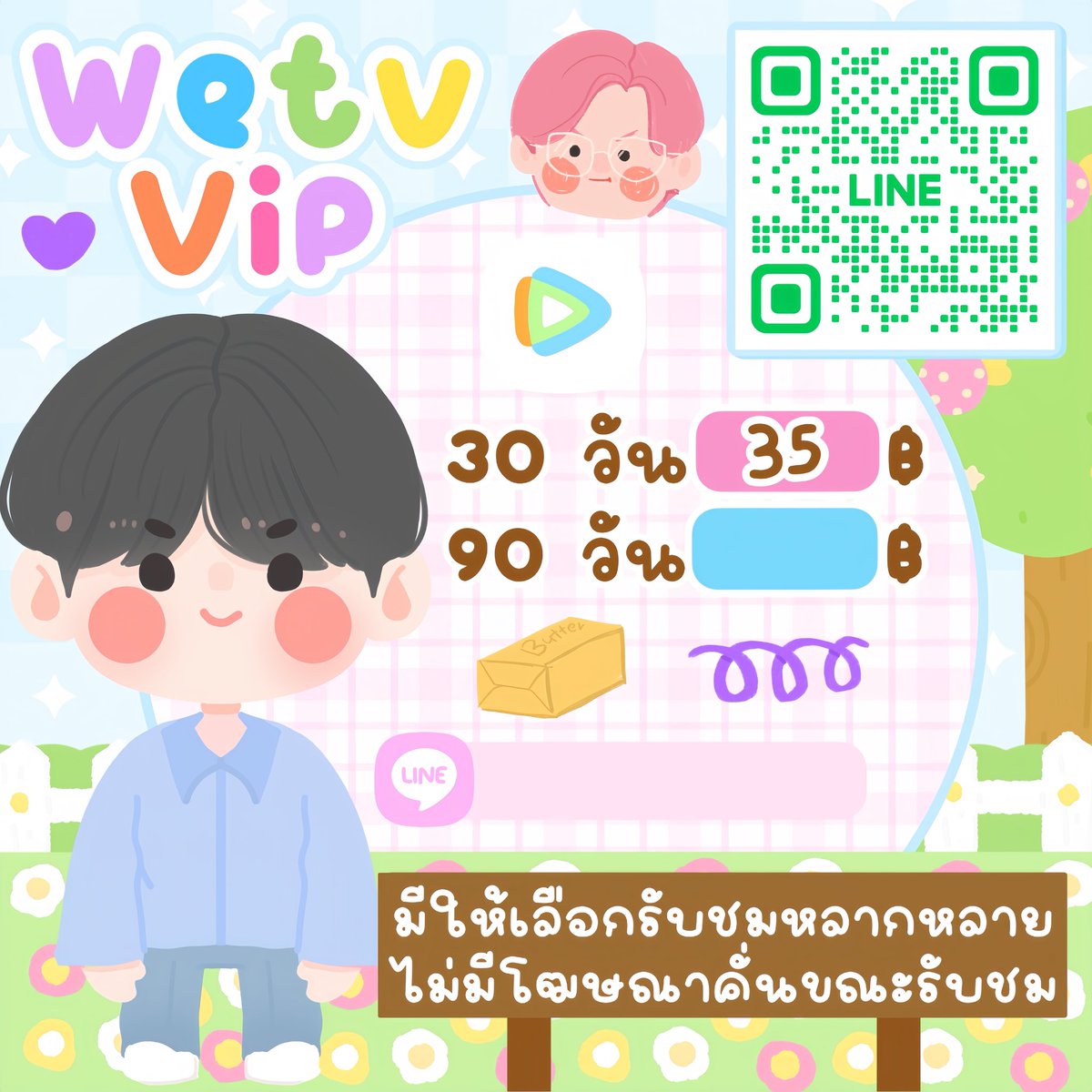 imaifden's tweet photo. ♡ּ༷   Wetv จอไม่ชน 

⌇O7 วัน รีทวิตเหลือ 2O .- 

⌇3O วัน รีทวิตเหลือ 35 .- 

 ✳️ สั่งซื้อแอดไลน์ 084pddor (มี@)

#wetvราคาถูก #หารwetv #หารwetvvip #หารวีทีวี https://t.co/94kptFi2Lu