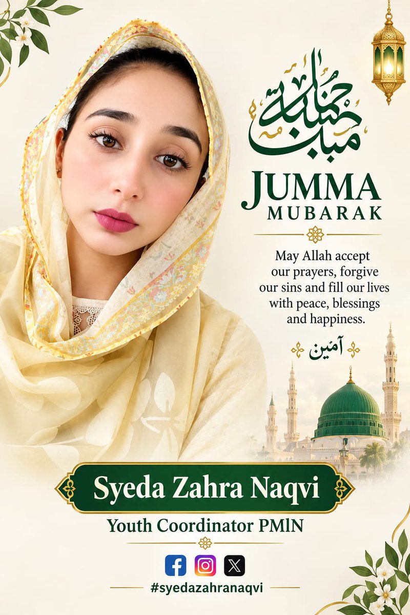 SZahra514's tweet photo. صبح بخیر 💫♥️ 
اسلام وعلیکم 💐🫰🏻
جمعہ مبارک 🤲🏻💫♥️
مسلم لیگ نون کے شیر اور شیرنیوں 🫶🏻💐🇵🇰 https://t.co/vvBb21wNCk