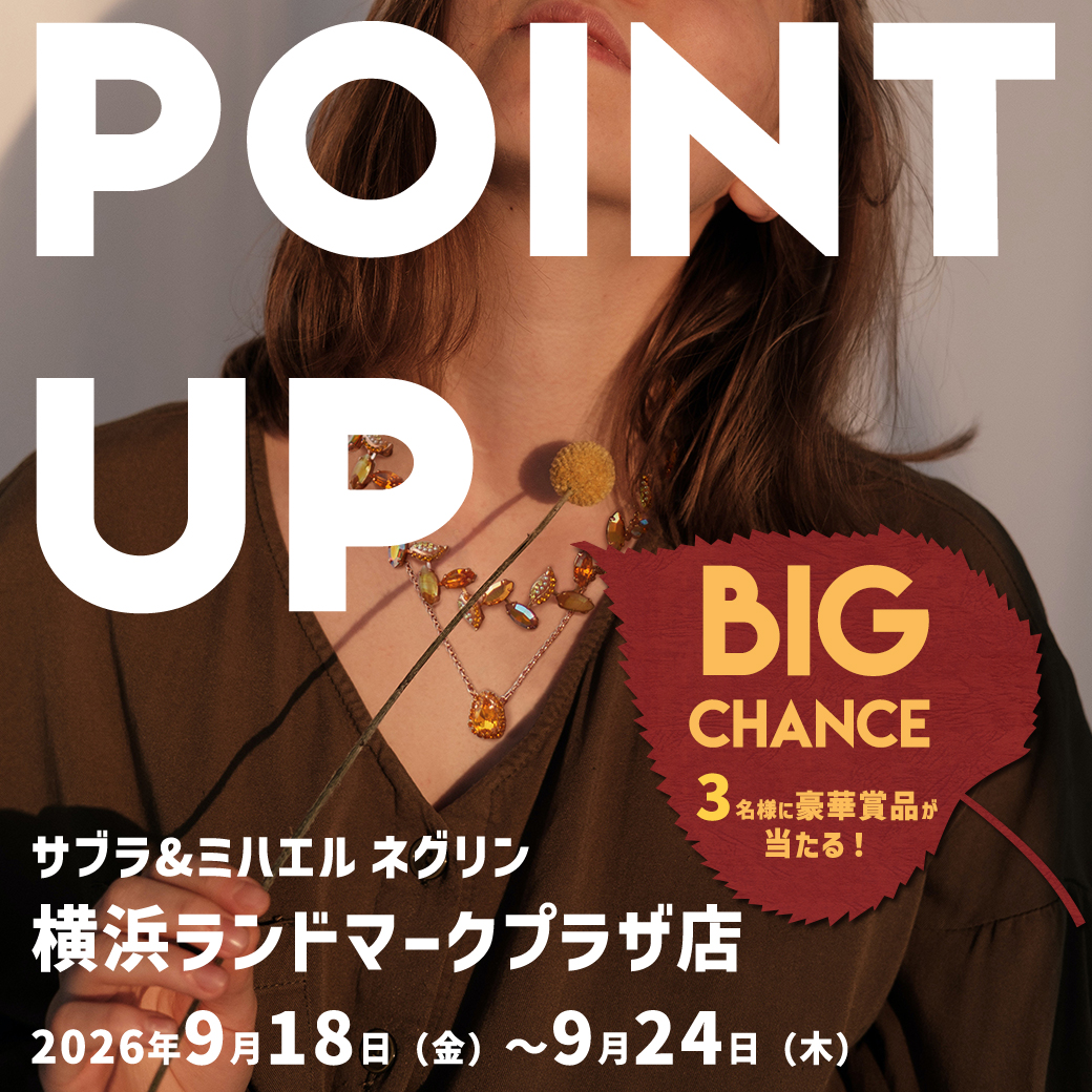 MichalNegrinJPN's tweet photo. 【POINT UP】
📅9/18（金）～9/24（木）
🏬サブラ&amp;ミハエル ネグリン横浜ランドマークプラザ店

期間中、みなとみらいポイントアプリ5倍、 三菱地所グループカード10倍のお得なキャンペーン‼️

🎁お得なショップ特典
3⃣名様に豪華賞品が当たる❗️抽選会開催

詳細情報↓
https://t.co/8FwQSftnxc https://t.co/SgvUkdDVzu