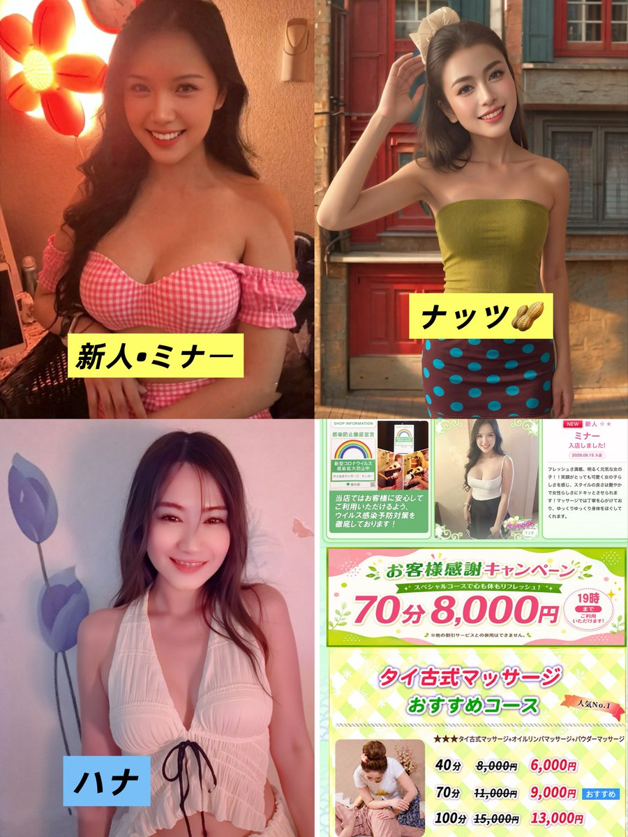 tonpo_gotanda's tweet photo. サワンデカー本日９月18日(金曜)営業します
#西五反田タイマッサージトンポー 
#nighttokyotonpho 
#Thaimassagegotandatonpho 
#ご来店予約Reservation0334911164 
お待ちしております。 https://t.co/lJzftzPPVx