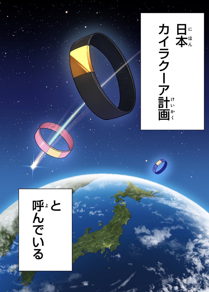 luchi_bahia's tweet photo. カイラクーア計画 https://t.co/XkWhNmFfdZ