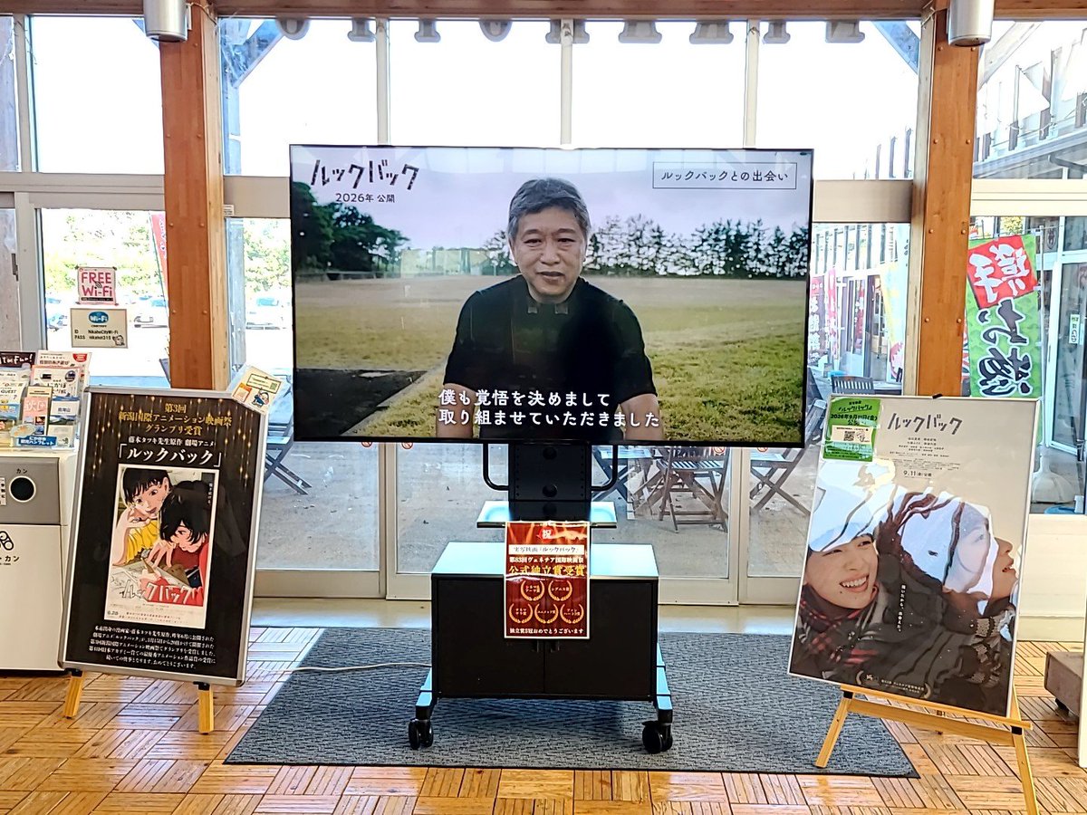 PuniMega's tweet photo. 道の駅象潟 にかほっと
#にかほ市 #ルックバック https://t.co/YUxC7tS6d3