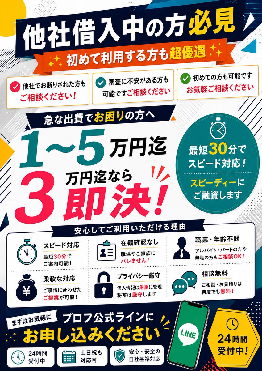 AlainaKelsjs's tweet photo. #個人融資 #お金貸して下さい #お金に困ってます https://t.co/LXTbefdBmw
