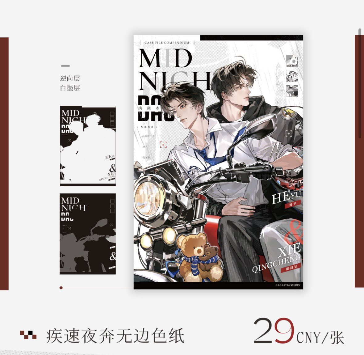 rizz_shop's tweet photo. [ Pre order ] #CaseFileCompendium
#ปิ้งอันเปิ่น #BAB

💕 27 . 9 . 69 -  20 . 10 . 69 

Part 1 

🤍 set polaroid
💸 210-.

🤍 pin 
💸 170-.

🤍 shikishi 
💸 220-.

🤍 standee
💸 390-.

🚗 ส่ง 40
▶️ สนใจ dm 

⚠️ สินค้ารอ 1-3 เดือน 
#ตลาดนัดมันฮวา #rizz_preorder https://t.co/DryottUZH5