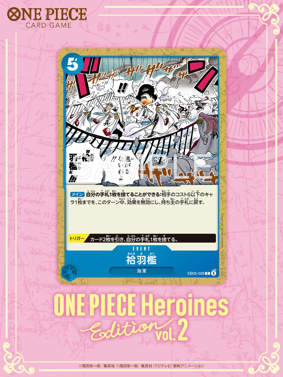 公式】ONE PIECEカードゲーム on X: 