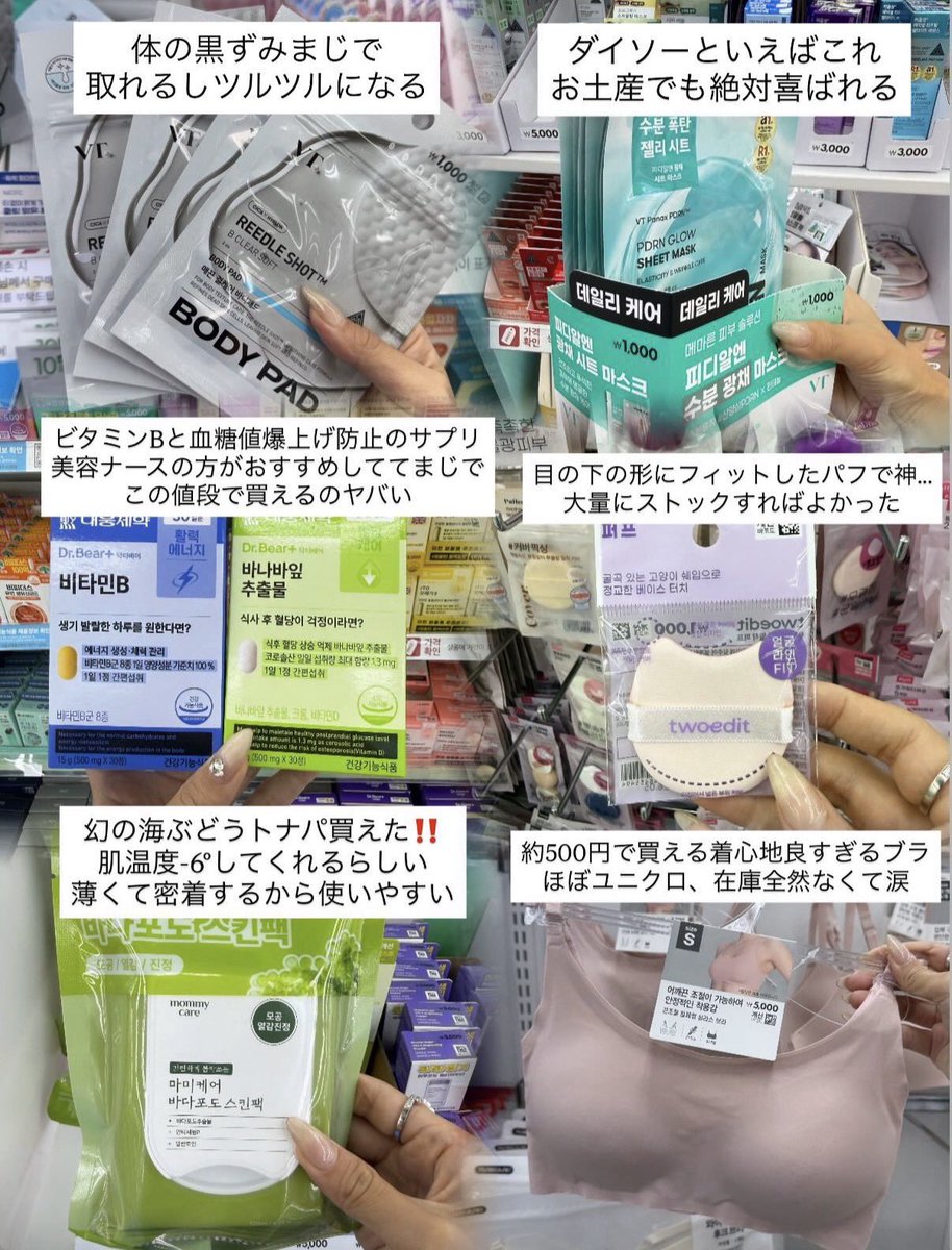 b55fq's tweet photo. ←韓国ダイソーで絶対買え
　　　　日本PLAZAで絶対買え→ https://t.co/Aid5EQ0z0y