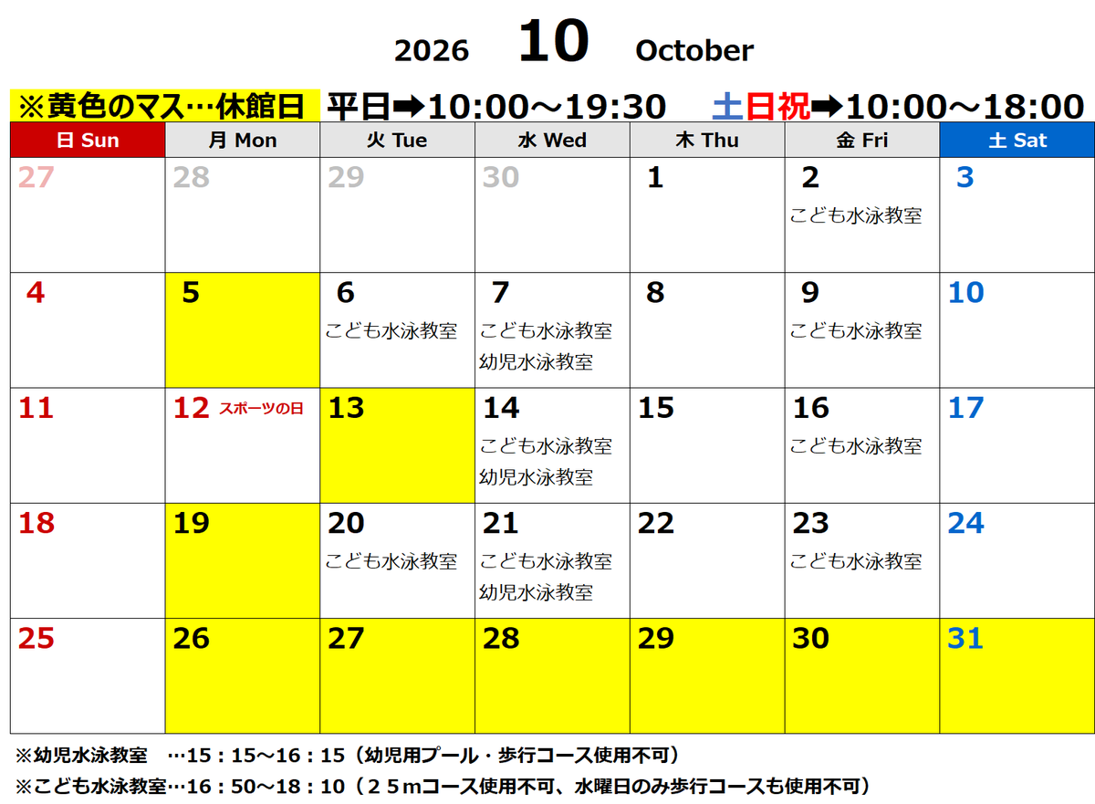 go0230's tweet photo. いつも温水プールグリーンオアシスをご利用いただき、誠にありがとうございます。
１０月の休館日は以下のとおりです。

26日㈪からは秋の工事休館になります。（11月3日㈫から通常営業）

5日㈪、13日㈫、19日㈪、26日㈪～11月2日㈪

※12日㈪・・・祝日営業(10:00～18:00) https://t.co/3Iq5PsWMo7