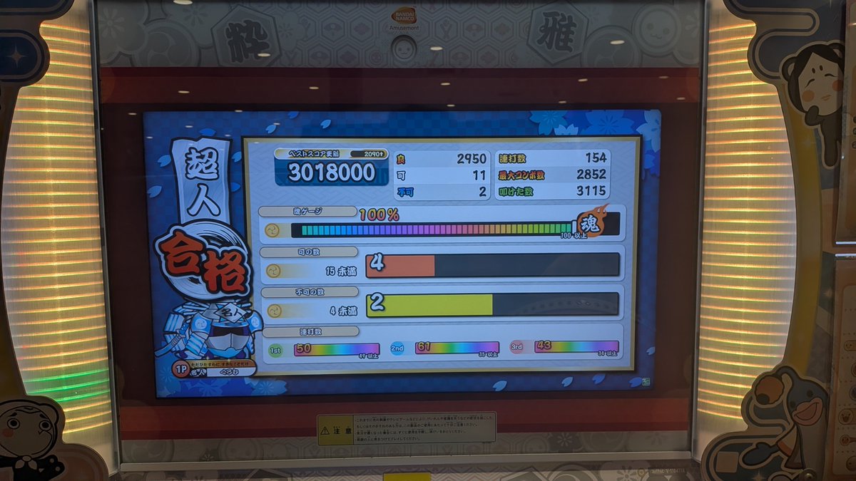 Tatsujin_baka's tweet photo. 急に調子良くなって何 https://t.co/tju0rFufU8
