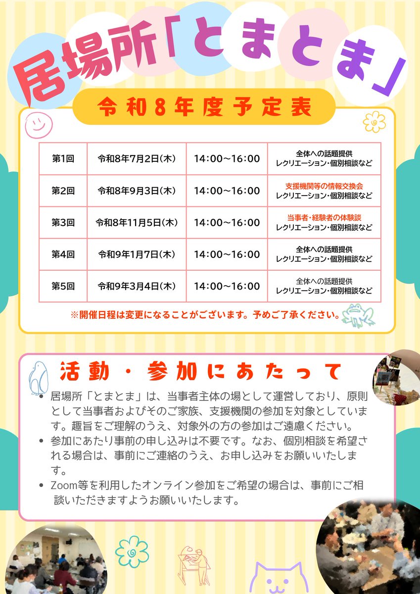toma_csw's tweet photo. https://t.co/DkSbLMzHtS