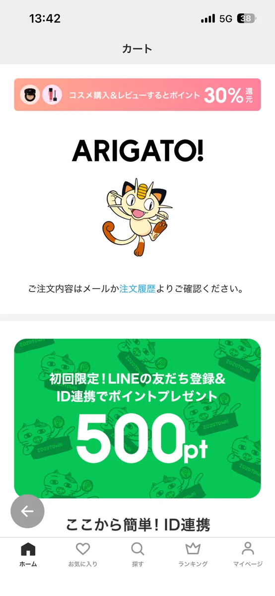 桃月なしこ on X: 