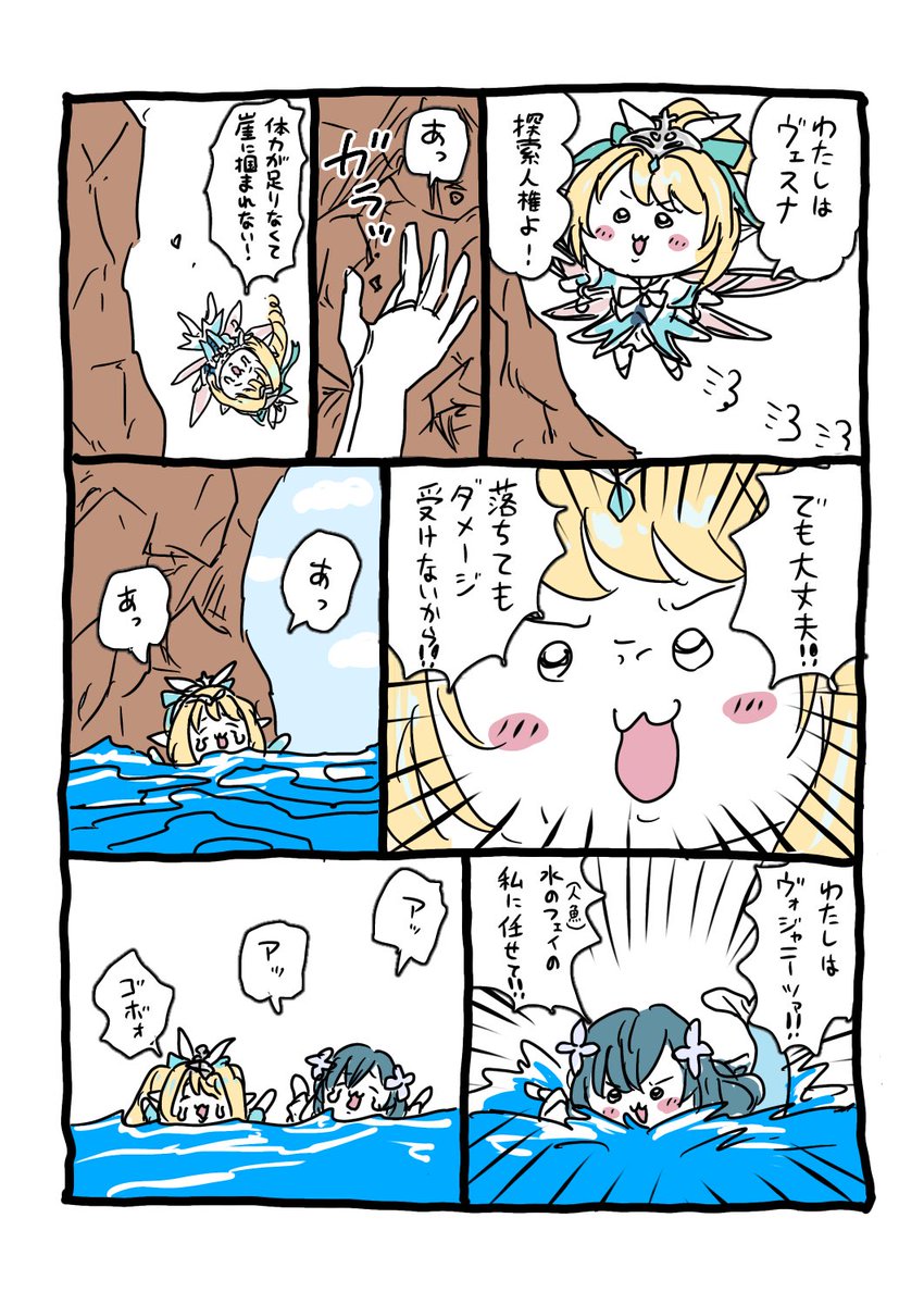 tabakorin444's tweet photo. B「ヴェスナとボジャニーツァの未来が見えたよ」
#原神 https://t.co/exEdf5rJBN