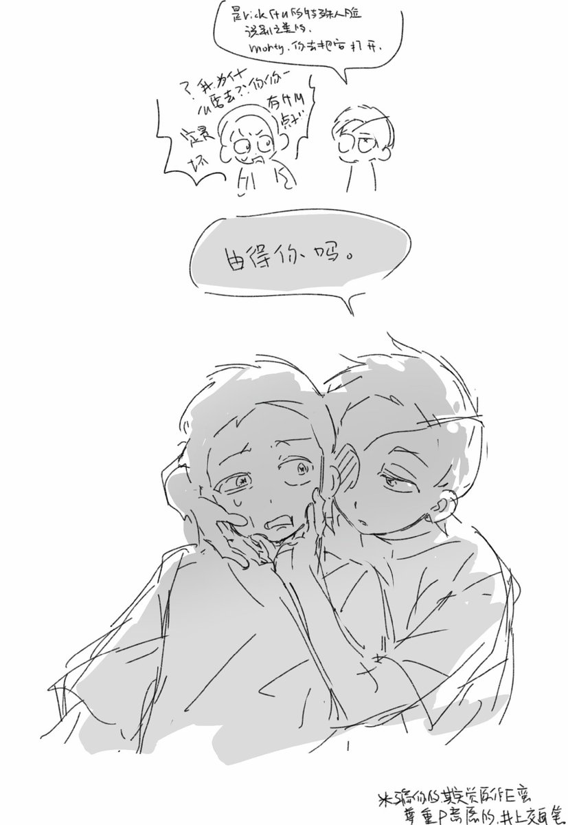 d2l5l's tweet photo. #mortycest https://t.co/EIuphwTyDC
