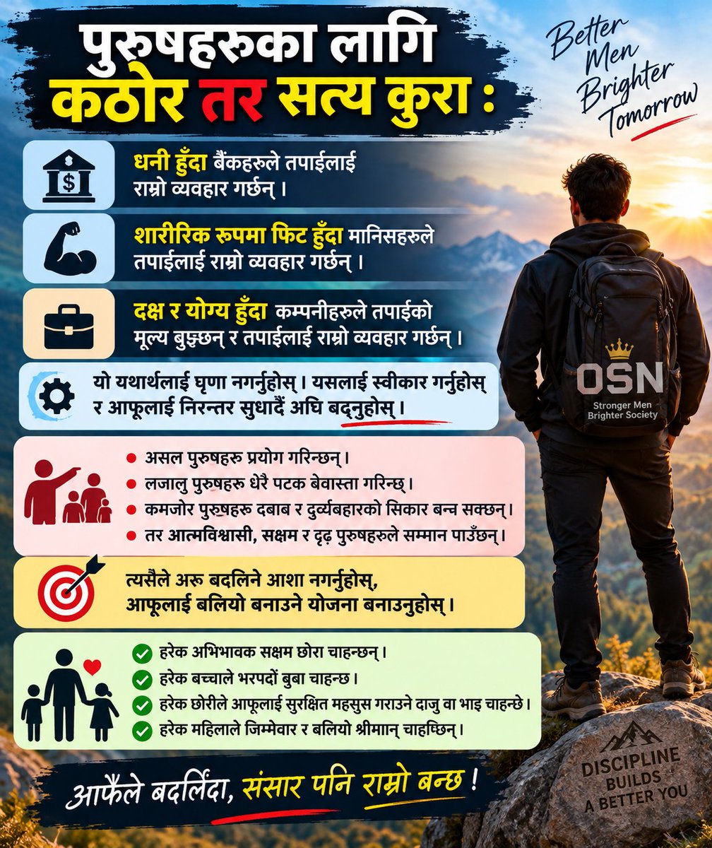babumohanpurush's tweet photo. पुरुषको मूल्य शब्दले होइन, उसको क्षमता, जिम्मेवारी र चरित्रले निर्धारण गर्छ। 💪 आफूलाई बलियो बनाउने यात्रा आजैबाट सुरु गरौँ।
#OSN #SelfImprovement #MensMindset Open Society Nepal खुल्ला समाज नेपाल https://t.co/xBg72Ka8Mg