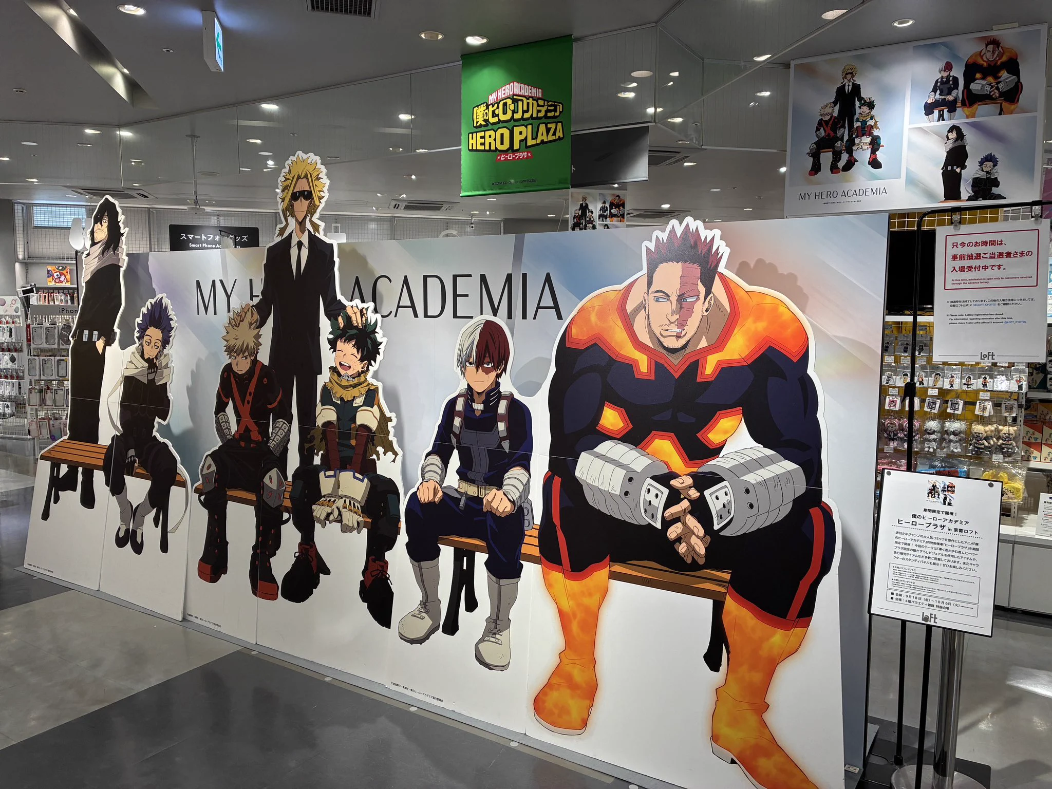 僕のヒーローアカデミア