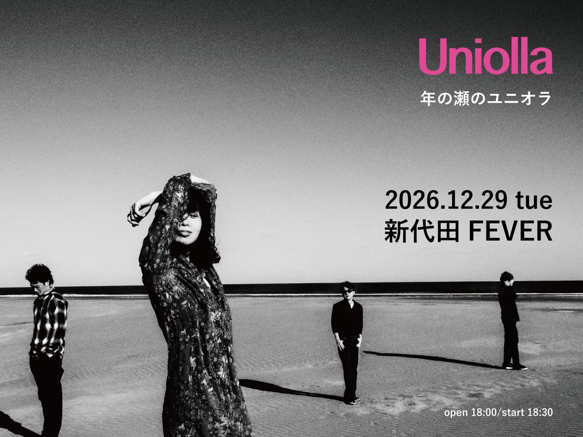 uniollaofficial's tweet photo. 2026年12月29日（火）
新代田FEVFRにて
#Uniolla ワンマンライブ
「年の瀬のユニオラ」開催決定！

9/26（土）10時よりチケット発売スタート！

『年の瀬のユニオラ』
18:00 開場 / 18:30 開演
東京 新代田 FEVER

🎫
https://t.co/yKEPiqivNJ https://t.co/MlfcbMjBlH