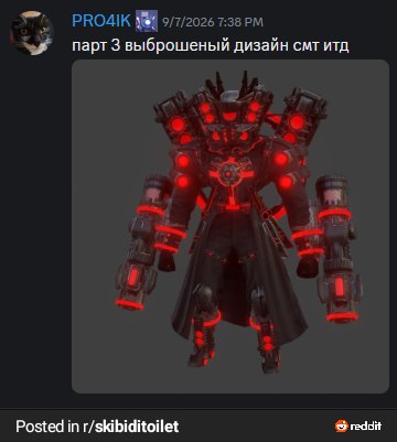 ArithewolfSFW's tweet photo. I found Pro4ik scrapped Designs in Reddit. Why these designs looks amazing 😭

(And also my first time using Reddit) 

#Skibiditoilet https://t.co/TRXx8Th2eC