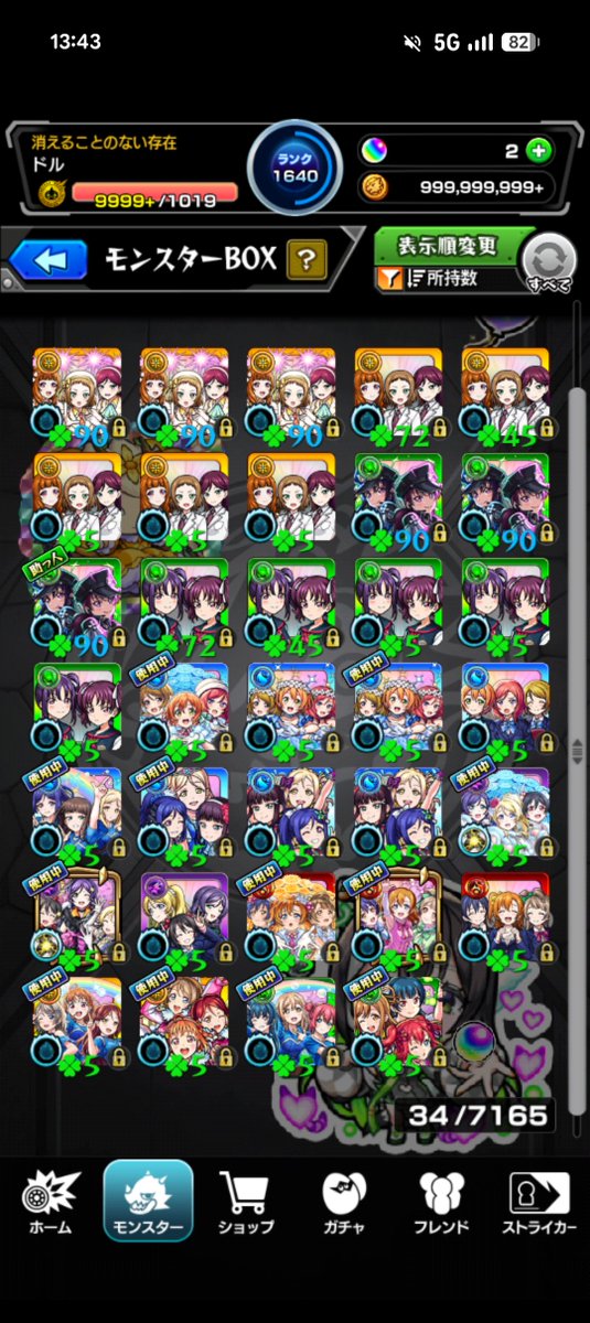 doru_mnst2018's tweet photo. ラブライブ！コラボありがとうございました！
最後の最後まで楽しかったです！

 #モンスト
 #ラブライブ！ https://t.co/0VHiCquT6k