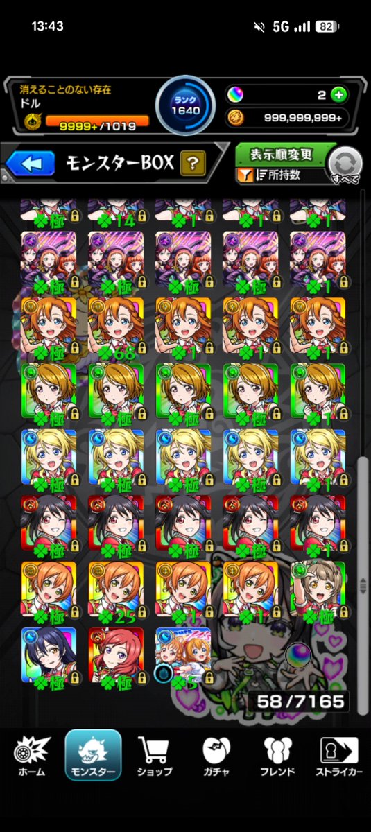 doru_mnst2018's tweet photo. ラブライブ！コラボありがとうございました！
最後の最後まで楽しかったです！

 #モンスト
 #ラブライブ！ https://t.co/0VHiCquT6k