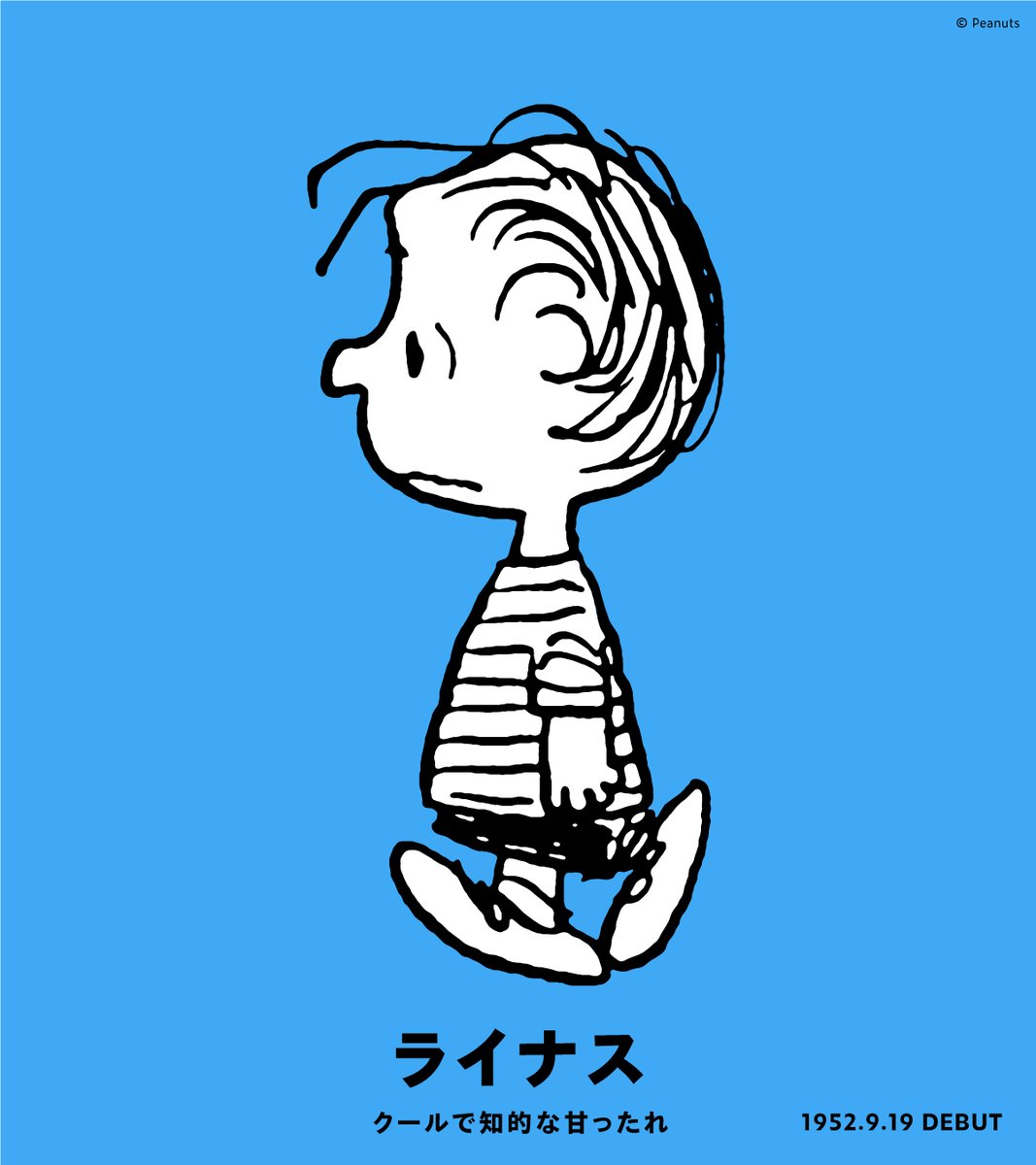 snoopy_m_tokyo's tweet photo. 本日はライナスが「ピーナッツ」コミックに初登場した日です。 https://t.co/wcDG3XKHz9