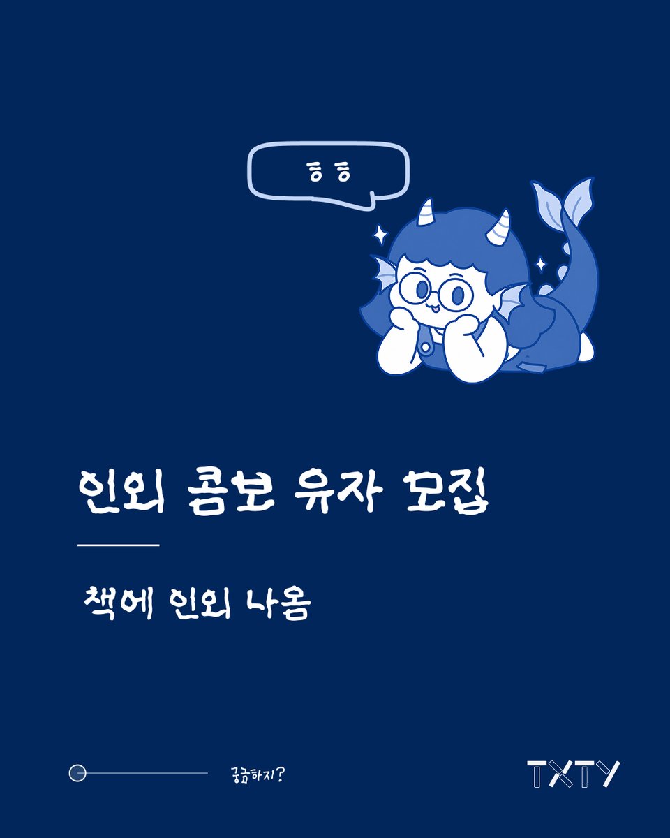 txty_is_text's tweet photo. 인외 붐은 온다 (아니 이미 왔다)

인외콤보유자 모집(1/999)